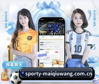 sporty-maiqiuwang.com.cn的故事