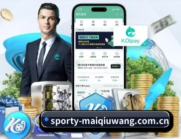 sporty-maiqiuwang.com.cn APP 深度功能